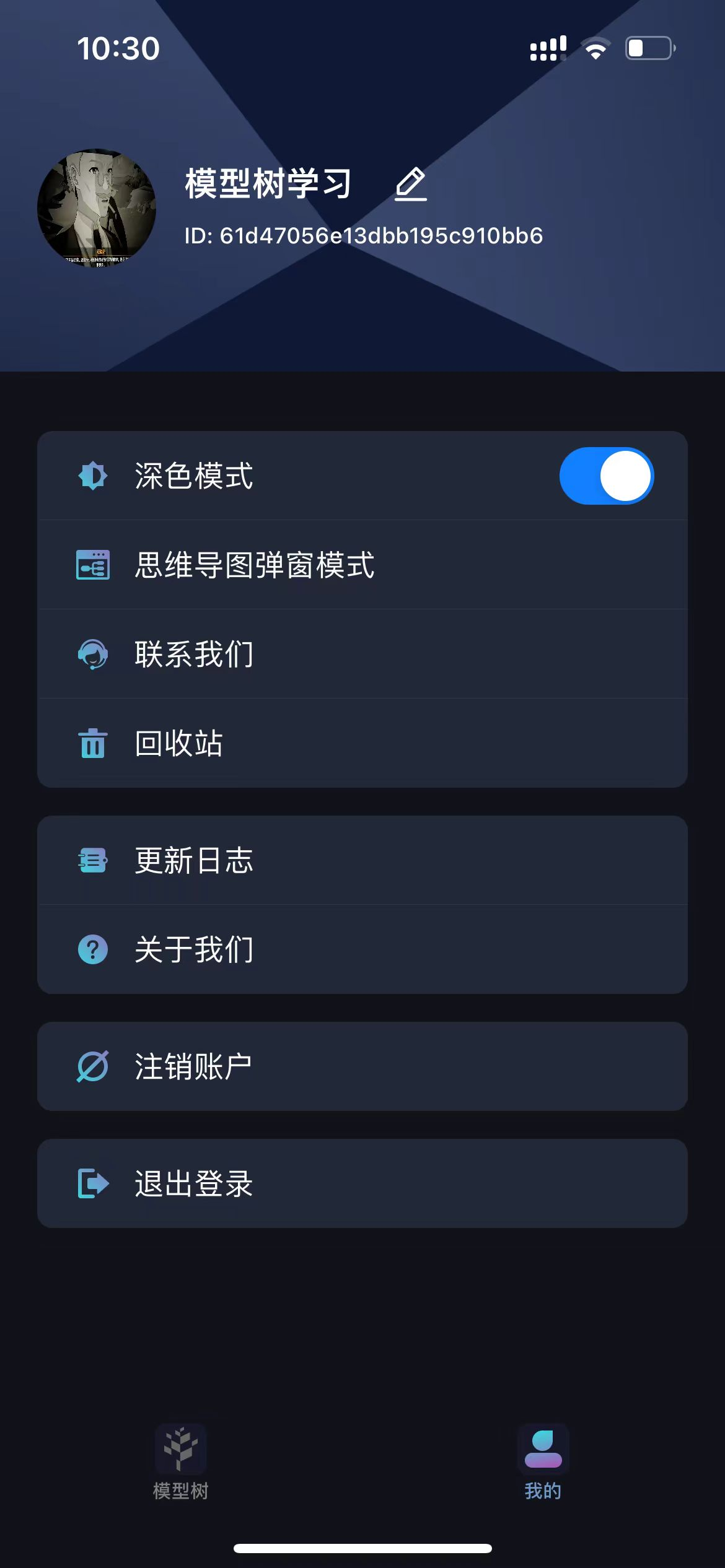 注销账户示意图